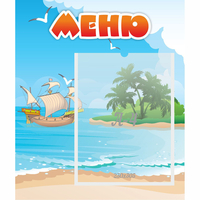 Стенд "Меню" №13 - «globural.ru» - Архангельск