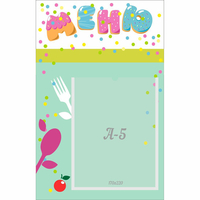 Стенд "Меню" №2 - «globural.ru» - Архангельск