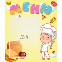 Стенд "Меню Поваренок" - «globural.ru» - Архангельск