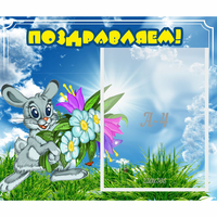 Стенд "Поздравляем!" №11 - «globural.ru» - Архангельск