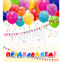 Стенд "Поздравляем!" с 2 карманами - «globural.ru» - Архангельск