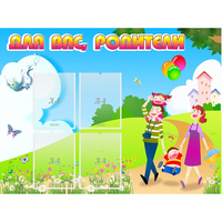 Стенд "Для вас родители!" 1.2x0.9 - «globural.ru» - Архангельск