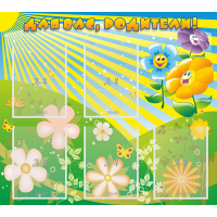 Стенд "Для вас родители!" №22 - «globural.ru» - Архангельск