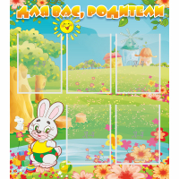 Стенд "Для вас родители!" №4 - «globural.ru» - Архангельск