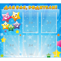 Стенд "Для вас родители!" №6 - «globural.ru» - Архангельск