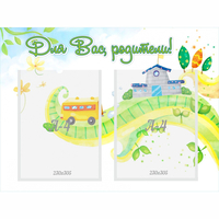 Стенд "Для вас родители!" с 2 карманами - «globural.ru» - Архангельск