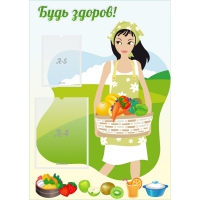 Стенд "Будь здоров!" - «globural.ru» - Архангельск