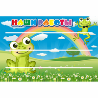 Стенд "Наши работы" 0.9x0.6 - «globural.ru» - Архангельск