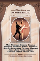 DVD «Откровения балетмейстера Федора Лопухова» - «globural.ru» - Архангельск
