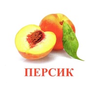 Карточки Домана "Фрукты" - «globural.ru» - Архангельск
