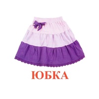 Карточки Домана "Одежда-1" - «globural.ru» - Архангельск