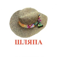 Карточки Домана "Одежда-2" - «globural.ru» - Архангельск