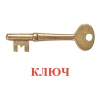 Карточки Домана "Дом-Бытовые предметы" - «globural.ru» - Архангельск