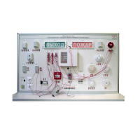 Лабораторный стенд "Электромонтаж и наладка охранно-пожарной сигнализации" - «globural.ru» - Архангельск