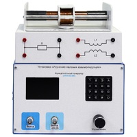 Установка «Изучение явления взаимоиндукции»  - «globural.ru» - Архангельск