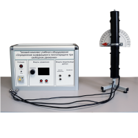 Типовой комплект учебного оборудования «Определение коэффициента теплопередачи при свободном движении» - «globural.ru» - Архангельск