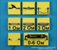 Набор "Электричество 1" (демонстрационный) - «globural.ru» - Архангельск