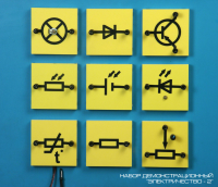 Набор "Электричество 2" (демонстрационный) - «globural.ru» - Архангельск