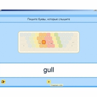Английский язык. Освоение клавиатуры - «globural.ru» - Архангельск
