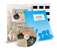 Электронное наглядное пособие с приложением «А.А. Фет. Жизнь и творчество» - «globural.ru» - Архангельск