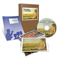 Электронное наглядное пособие «Расскажи о человеке» - «globural.ru» - Архангельск