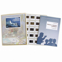 Слайд-комплект Физика в машинах и приборах (20 шт.) - «globural.ru» - Архангельск