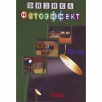 DVD Фотоэффект - «globural.ru» - Архангельск