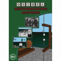 DVD Электромагнитное излучение - «globural.ru» - Архангельск