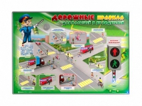 Электрифицированный стенд "Дорожные правила для малышей и их родителей" - «globural.ru» - Архангельск