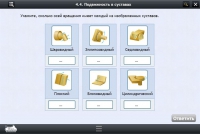 Интерактивные курсы. Биология 8 класс. Расширенный - «globural.ru» - Архангельск