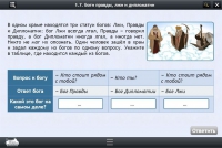 Интерактивные курсы. Информатика 8 класс. Базовый - «globural.ru» - Архангельск