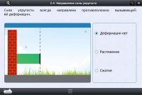 Интерактивные курсы. Физика 9 класс. Расширенный - «globural.ru» - Архангельск