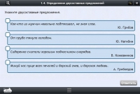 Интерактивные курсы. Русский язык 8 класс. Базовый - «globural.ru» - Архангельск