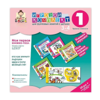 Моя первая книжка-пазл 3-4 года. Книжки-пазлы с простой вырубкой. - «globural.ru» - Архангельск