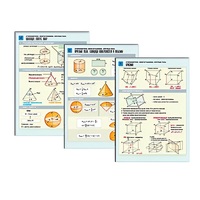 Комплект таблиц раздаточных "Стереометрия. Многогранники. Круглые тела" (цвет,лам, А4, 6шт) - «globural.ru» - Архангельск