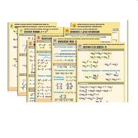 Комплект таблиц по всему курсу "Алгебра и начала анализа" (50 табл., А1, полноцв., лам.) - «globural.ru» - Архангельск