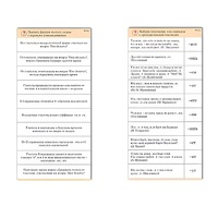 Комплект карточек (10) "Обучающий калейдоскоп. Глагол" - «globural.ru» - Архангельск