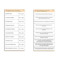 Комплект карточек (10) "Обучающий калейдоскоп. Имя прилагательное" - «globural.ru» - Архангельск