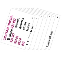 Опорные таблицы по математике 3 класс - «globural.ru» - Архангельск