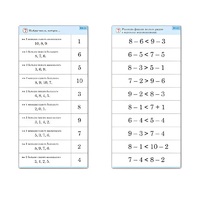 Комплект карточек (10) "Обучающий калейдоскоп. Больше, меньше, равно" - «globural.ru» - Архангельск