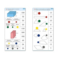 Комплект карточек (10) "Обучающий калейдоскоп. Геометрические фигуры" - «globural.ru» - Архангельск