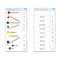 Комплект карточек (10) "Обучающий калейдоскоп. Основы счета" - «globural.ru» - Архангельск