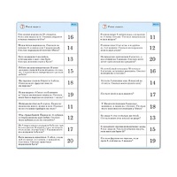 Комплект карточек (10) "Обучающий калейдоскоп. Сложение и вычитание в пределах 20" - «globural.ru» - Архангельск