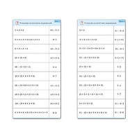 Комплект карточек (10) "Обучающий калейдоскоп. Умножение на 7, 8 и 9" - «globural.ru» - Архангельск