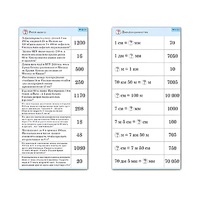 Комплект карточек (10) "Обучающий калейдоскоп. Величины" - «globural.ru» - Архангельск