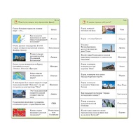 Комплект карточек (10) "Обучающий калейдоскоп. Города и страны" - «globural.ru» - Архангельск