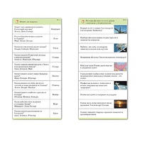 Комплект карточек (10) "Обучающий калейдоскоп. Земля - часть вселенной" - «globural.ru» - Архангельск