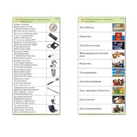 Комплект карточек (10) "Обучающий калейдоскоп. Общество" - «globural.ru» - Архангельск