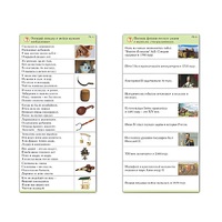 Комплект карточек (10) "Обучающий калейдоскоп. Страницы истории" - «globural.ru» - Архангельск