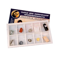 Коллекция раздаточная "Сырье для химической промышленности"  - «globural.ru» - Архангельск